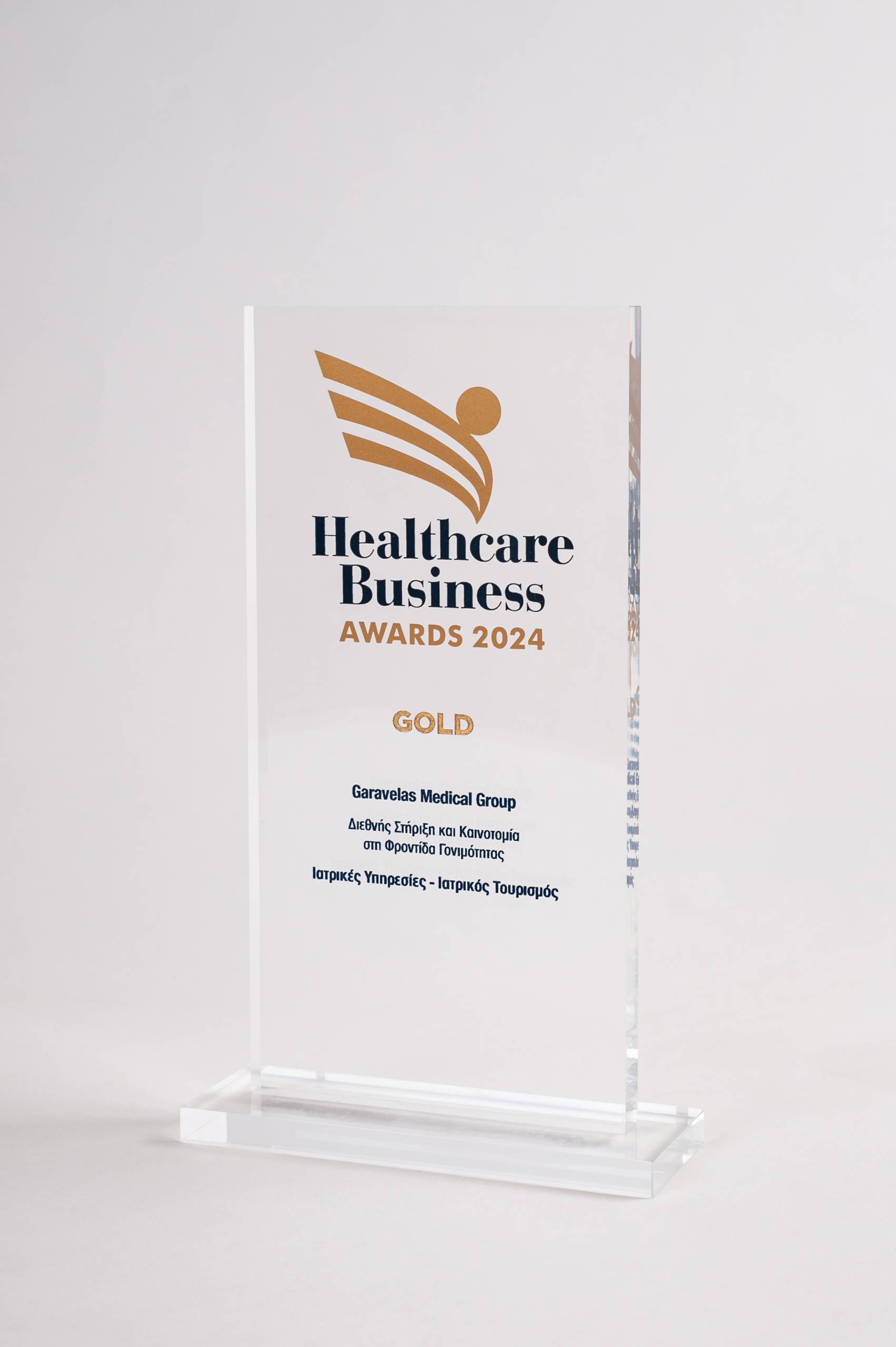 Healthcare Business Awards 2024